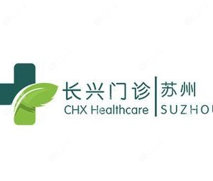 苏州长兴门诊口腔科