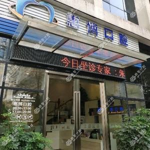 宁波惠博口腔