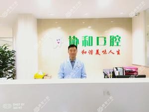 苏州和岳口腔