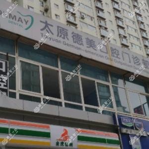 太原德美口腔