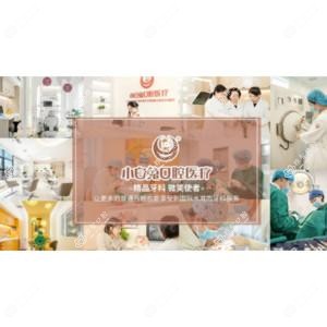小白兔口腔辛家庙店