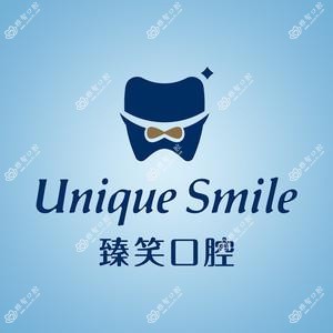 长沙臻笑口腔