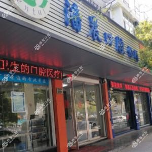 嘉兴潘晨口腔