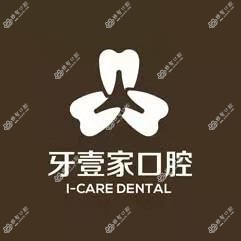 宁波牙壹家口腔