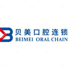贝美口腔连锁(金都汇店)