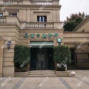 金华姜丽口腔