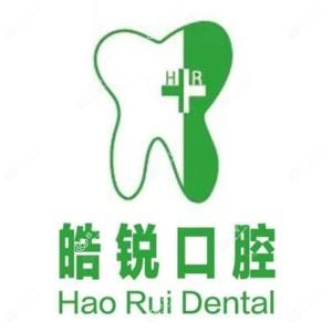 南京皓锐口腔