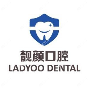 靓颜口腔·数字化正畸种植中心(金江店)