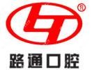 大连路通口腔西岗