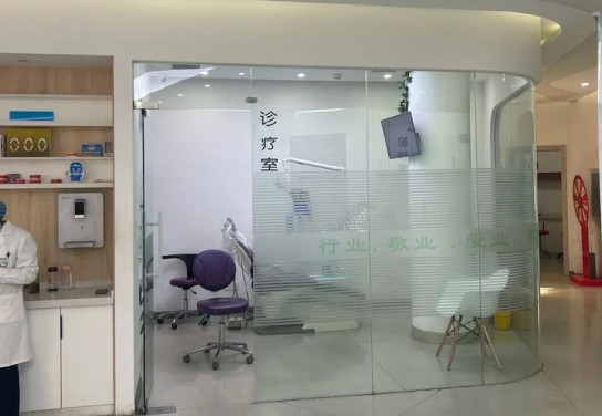 襄阳微笑口腔诊疗室