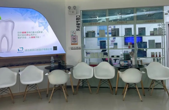 襄阳微笑口腔候诊区