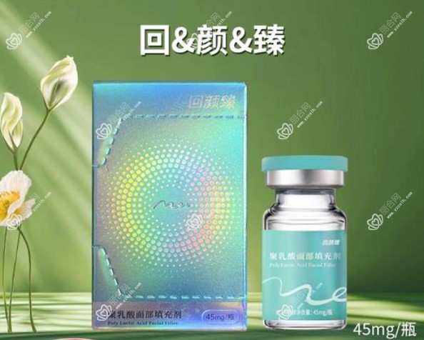 回颜臻童颜水光怎么样