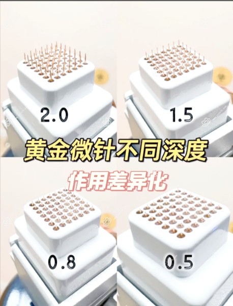 黄金微针功效与副作用：医生详解，避免不适合项目
