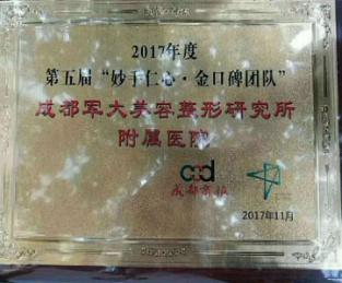 三、成都美容连锁排行榜前十名：项目与价格参考