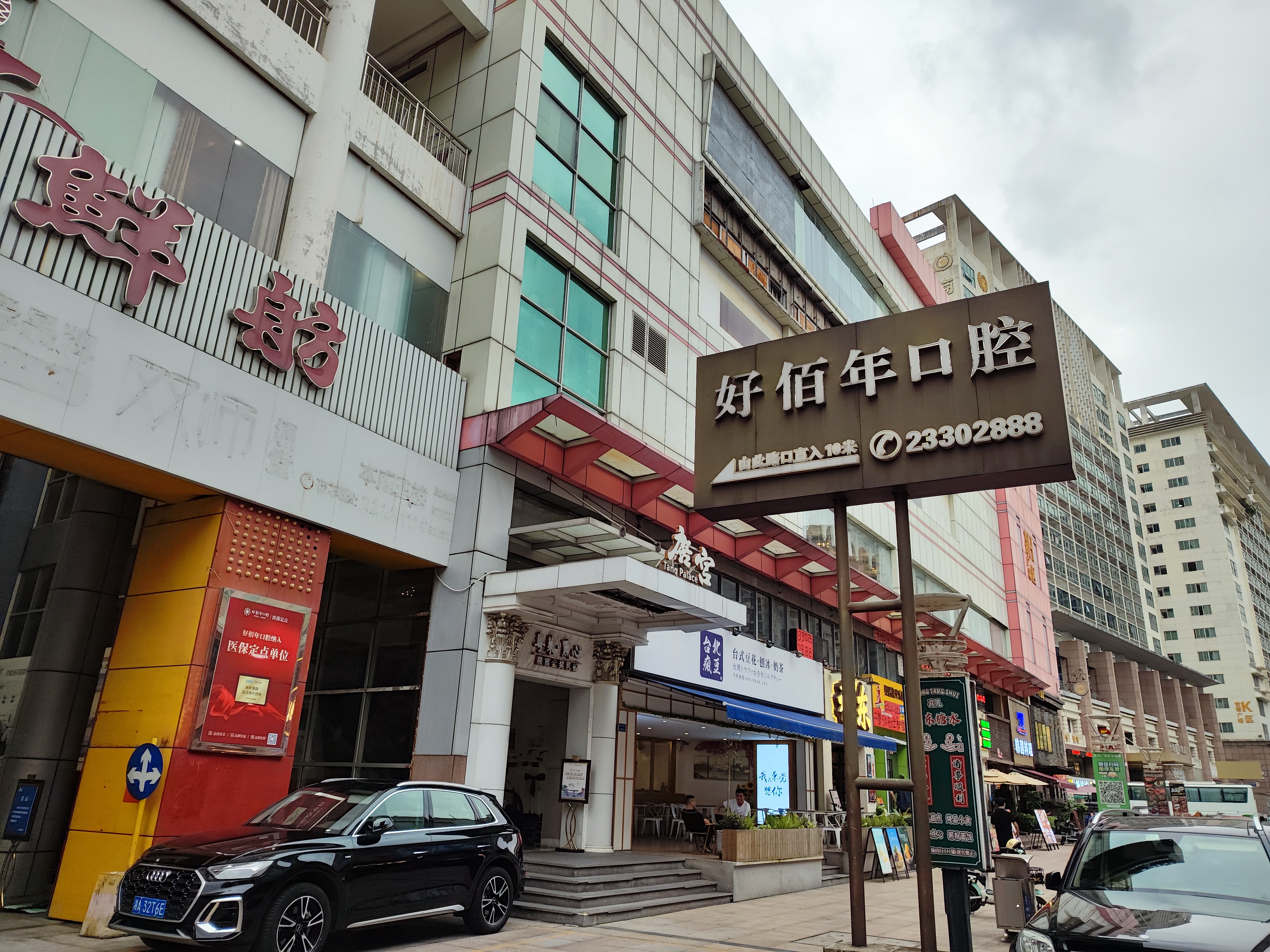 五、东莞市虎门好佰年口腔的口碑与服务特色