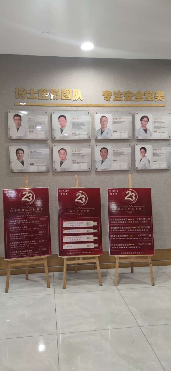 二、天津博莱美吸脂价格构成及参考