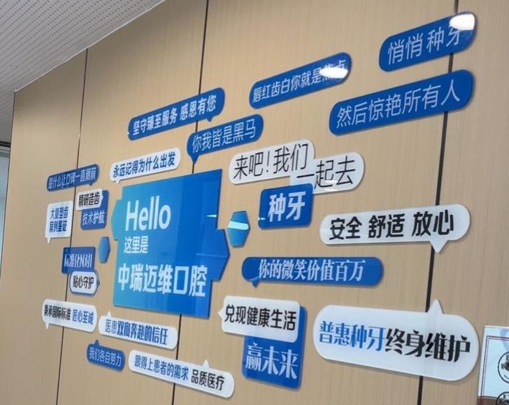 二、上海迈维口腔门诊部地址及交通信息汇总