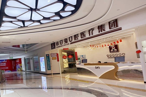 西安小白兔补牙怎么样？300元补牙能用多久？用户反馈超3年！