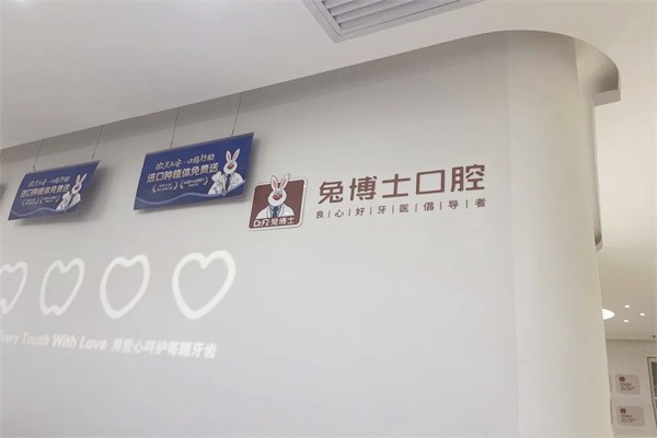 二、西安小白兔口腔补牙多少钱？价格构成与影响因素