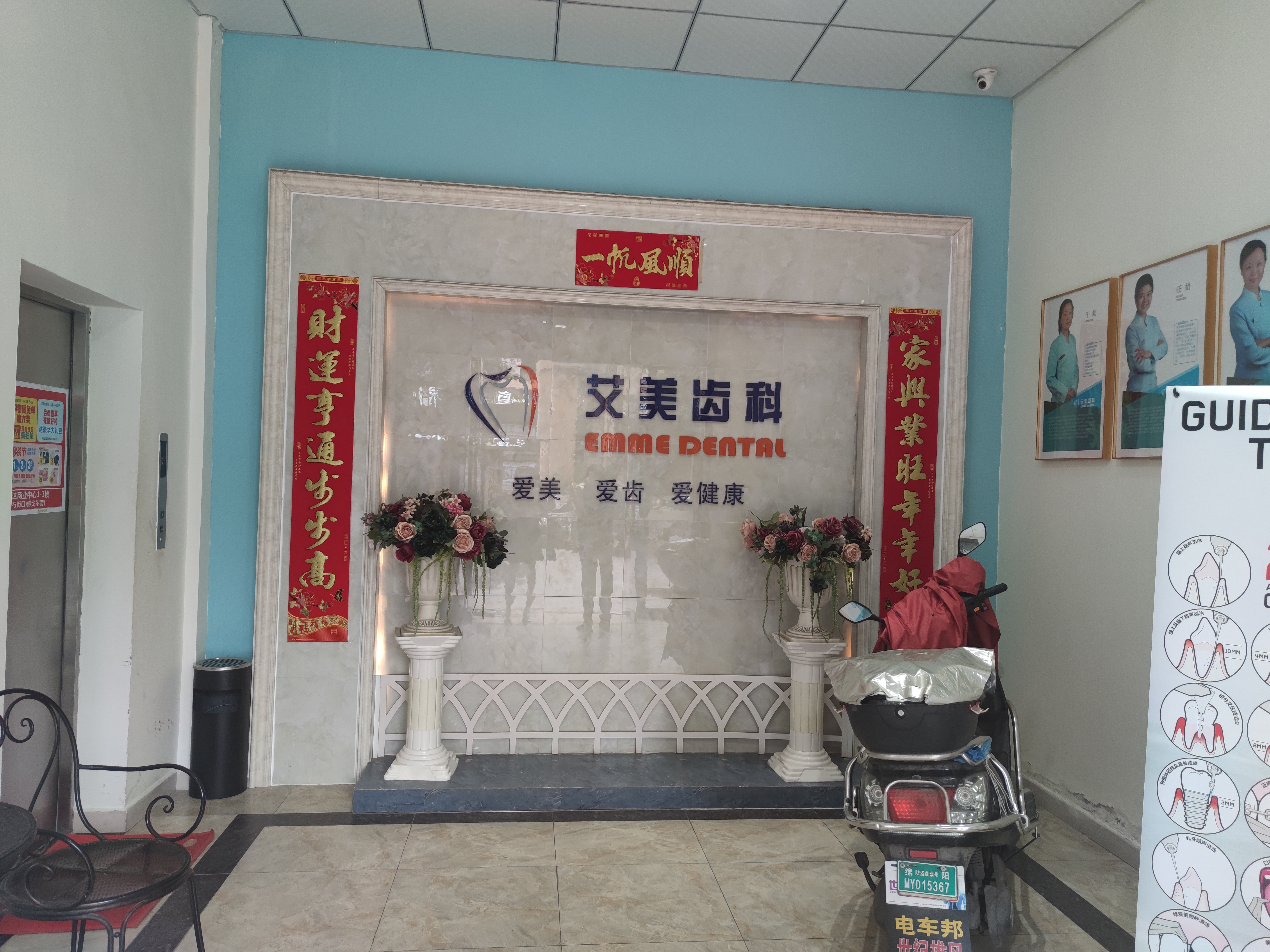 五、绵阳艾美齿科易炜医生