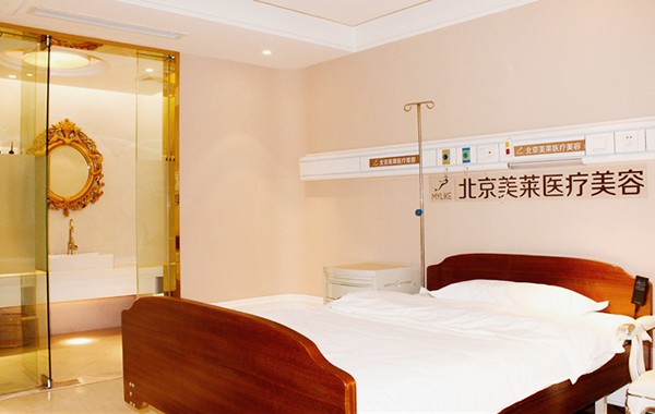 五、北京美莱医疗美容医院