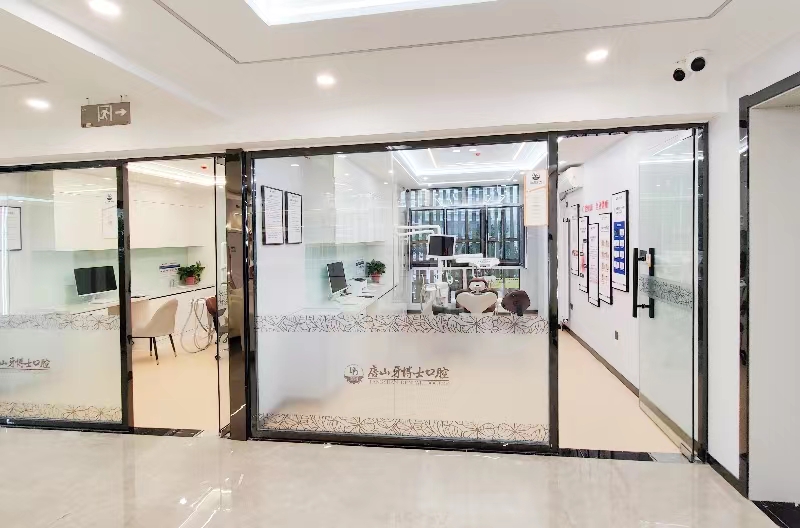 唐山哪家牙科好？牙博士、阳光树、中牙种植牙技术更受关注