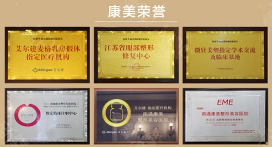 一、南通康美医院怎么样？从资质到口碑多方位解析