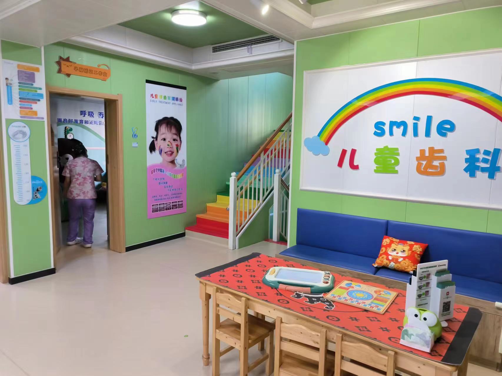 五、威海斯麦尔口腔