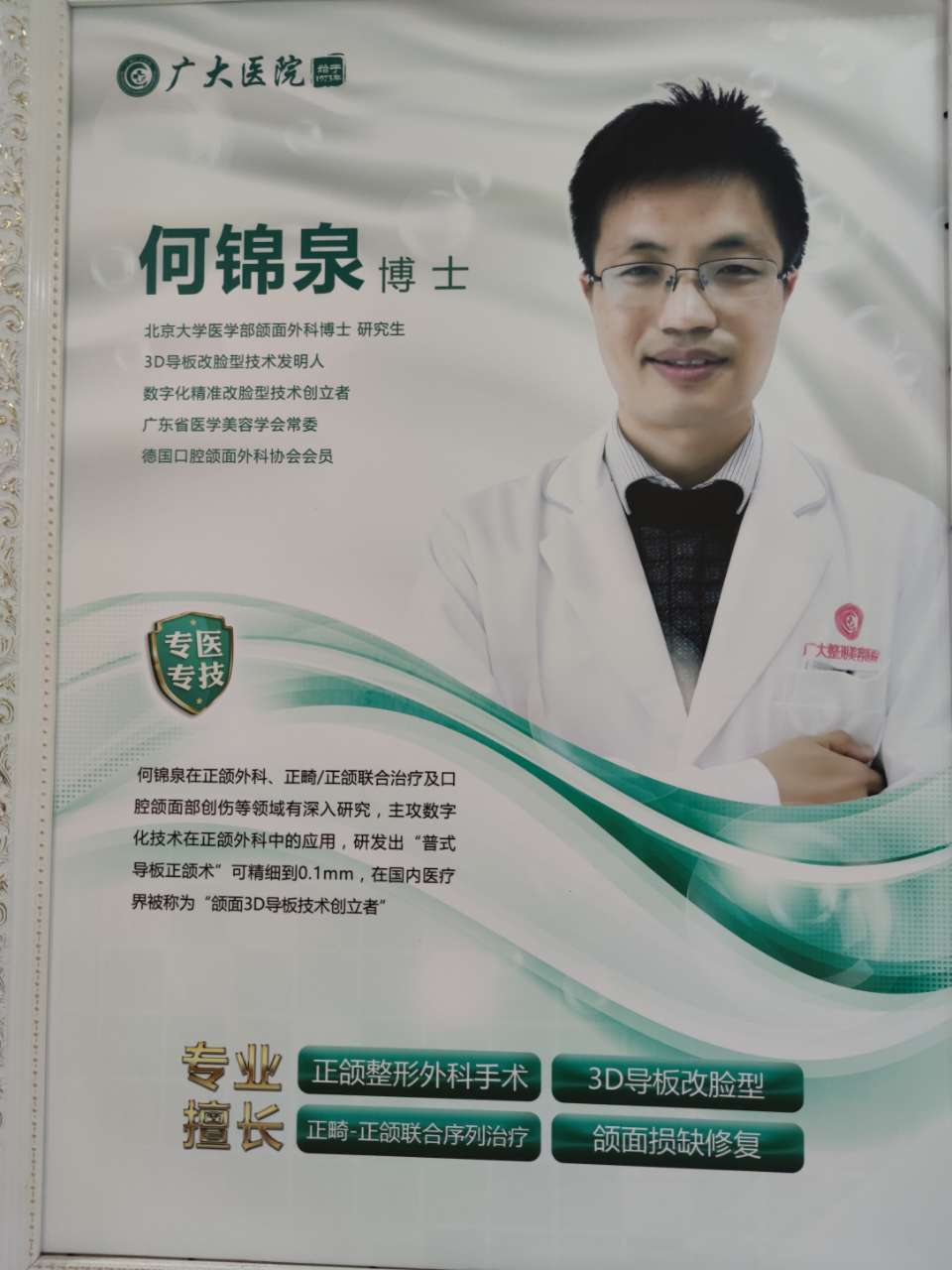 五、广州广大口腔医院