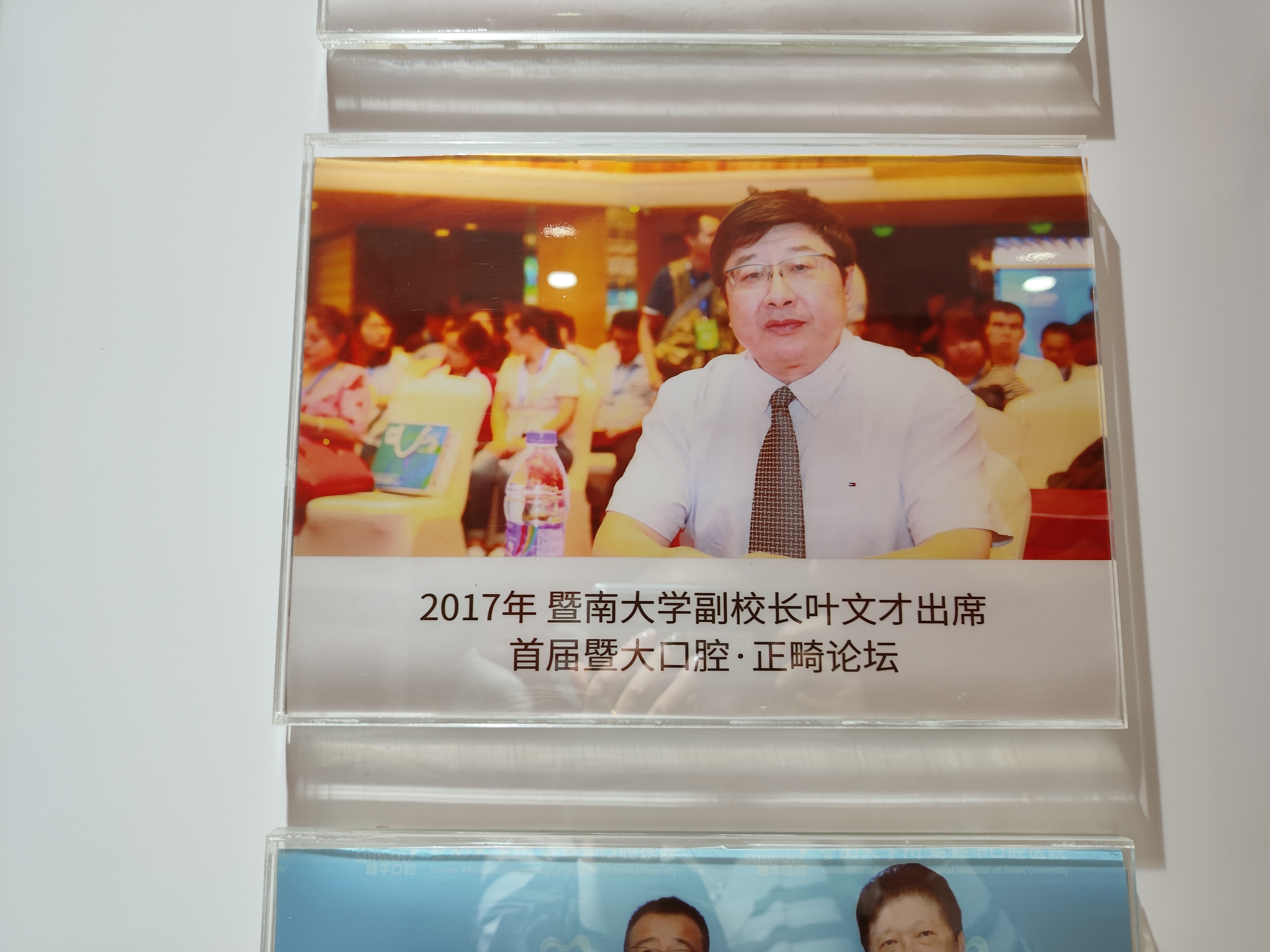 六、广州穗华口腔医院