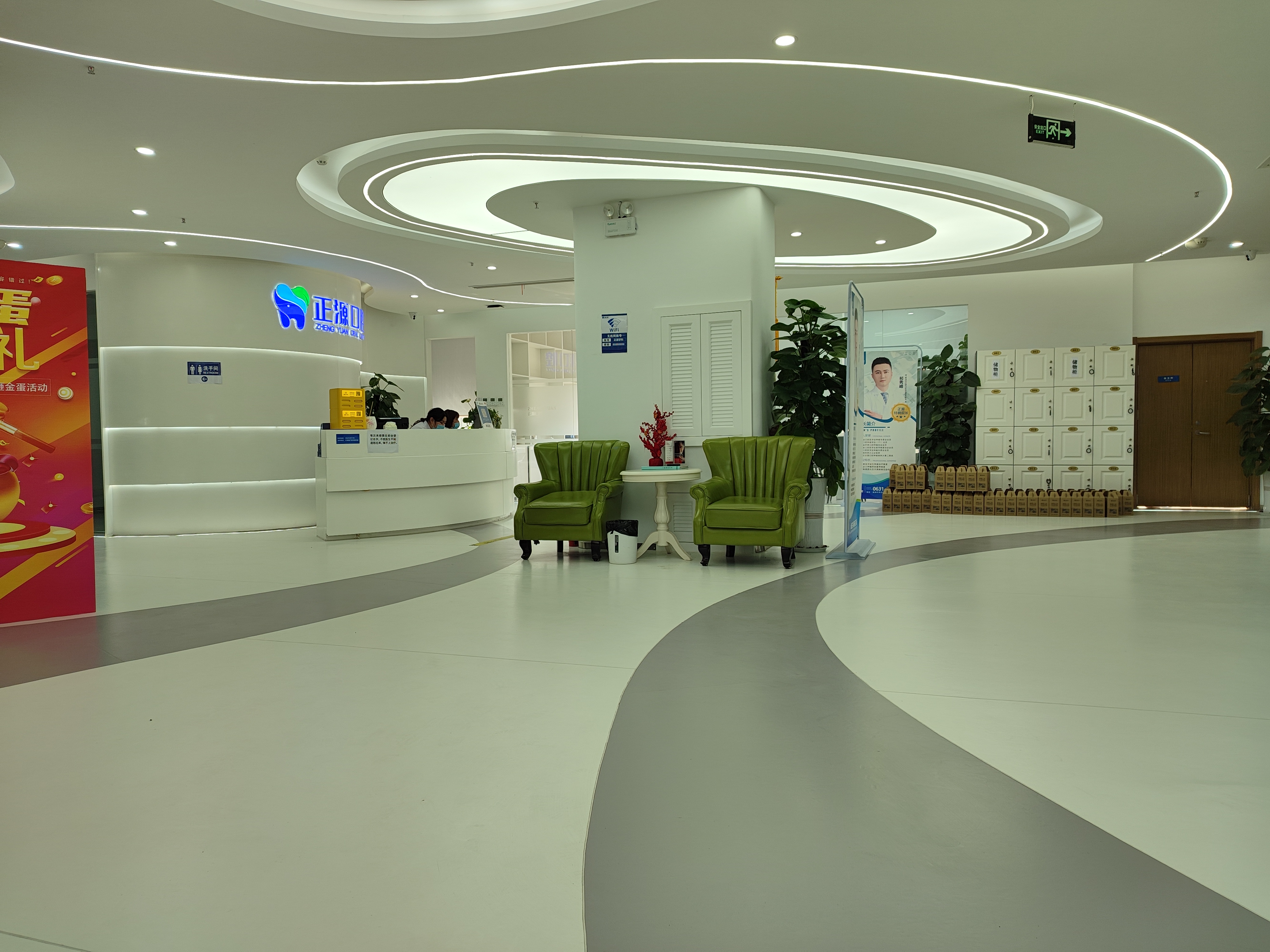 六、威海正源口腔