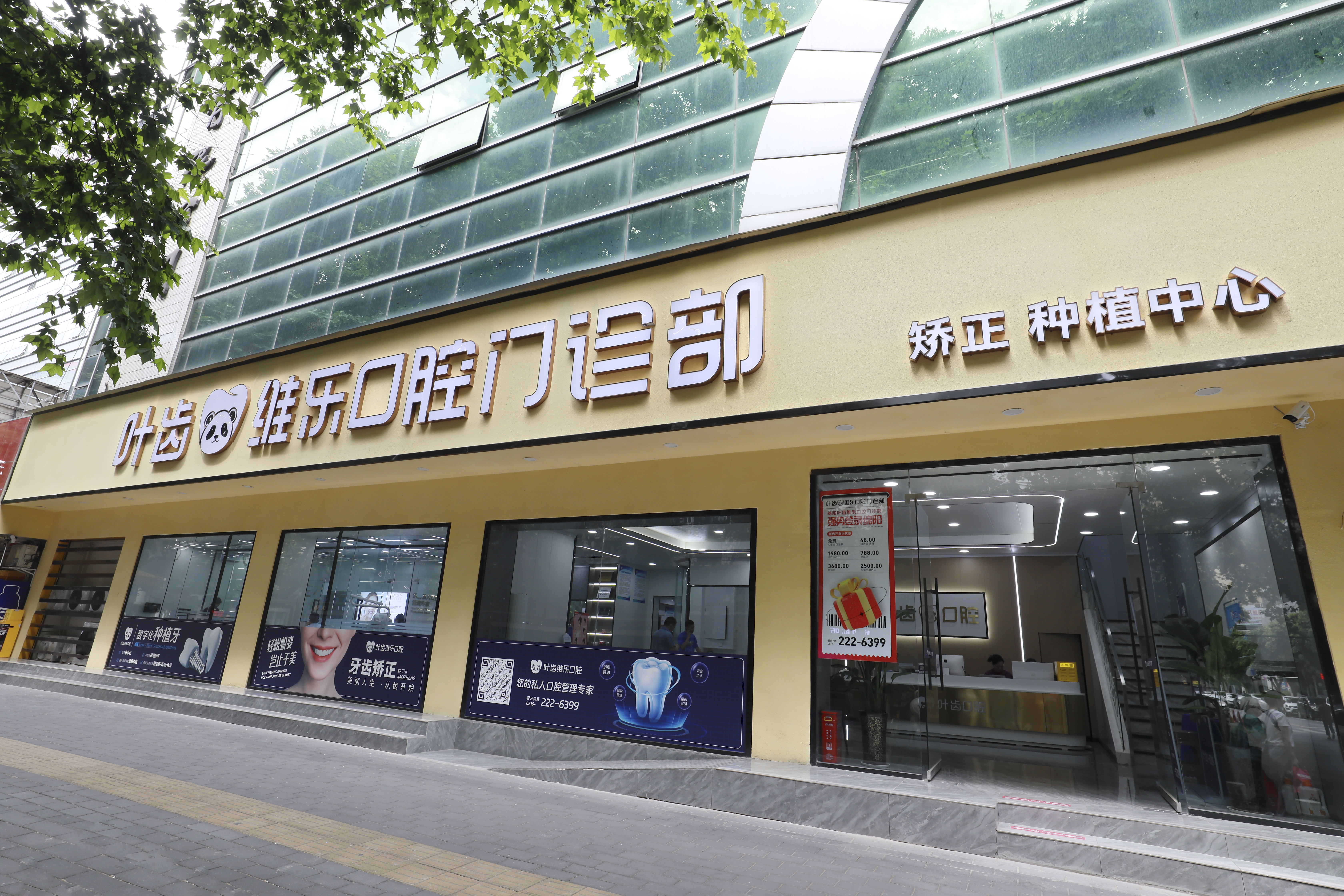 绵阳哪一家医院适合小孩拔牙？叶齿维乐、艾美齿科、宜美多更稳