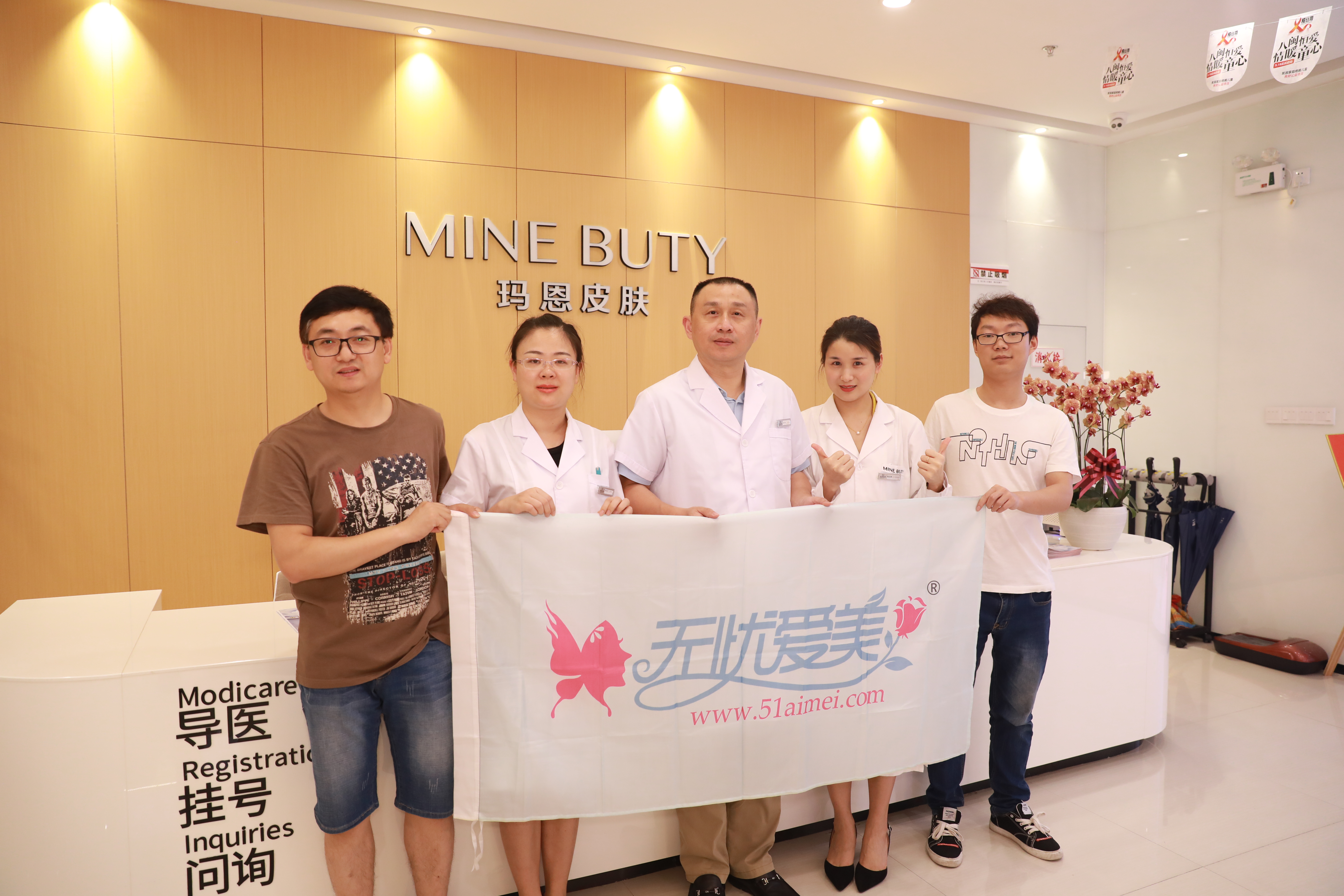 七、福州玛恩皮肤医疗美容