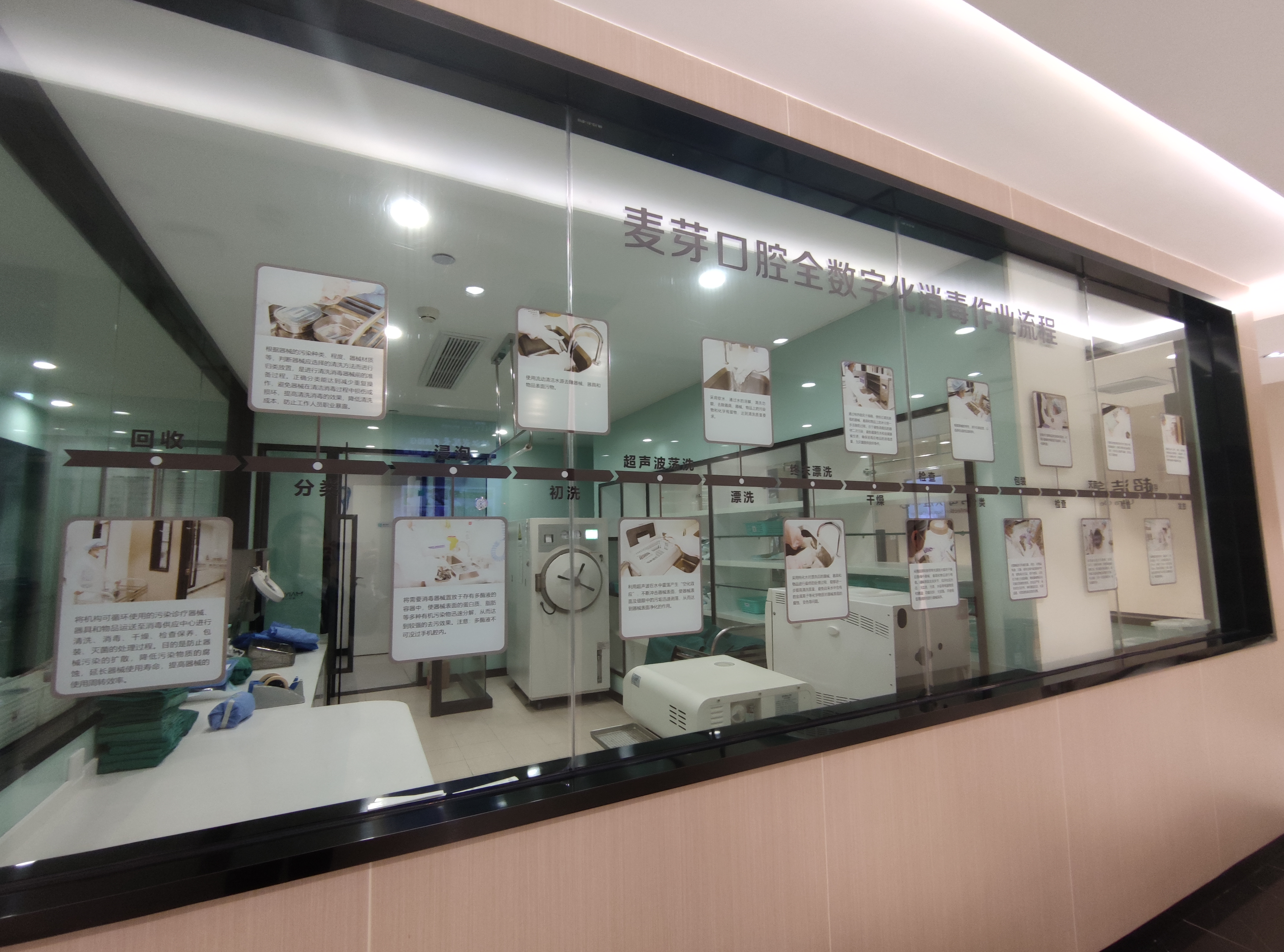 二、厦门麦芽口腔门诊部