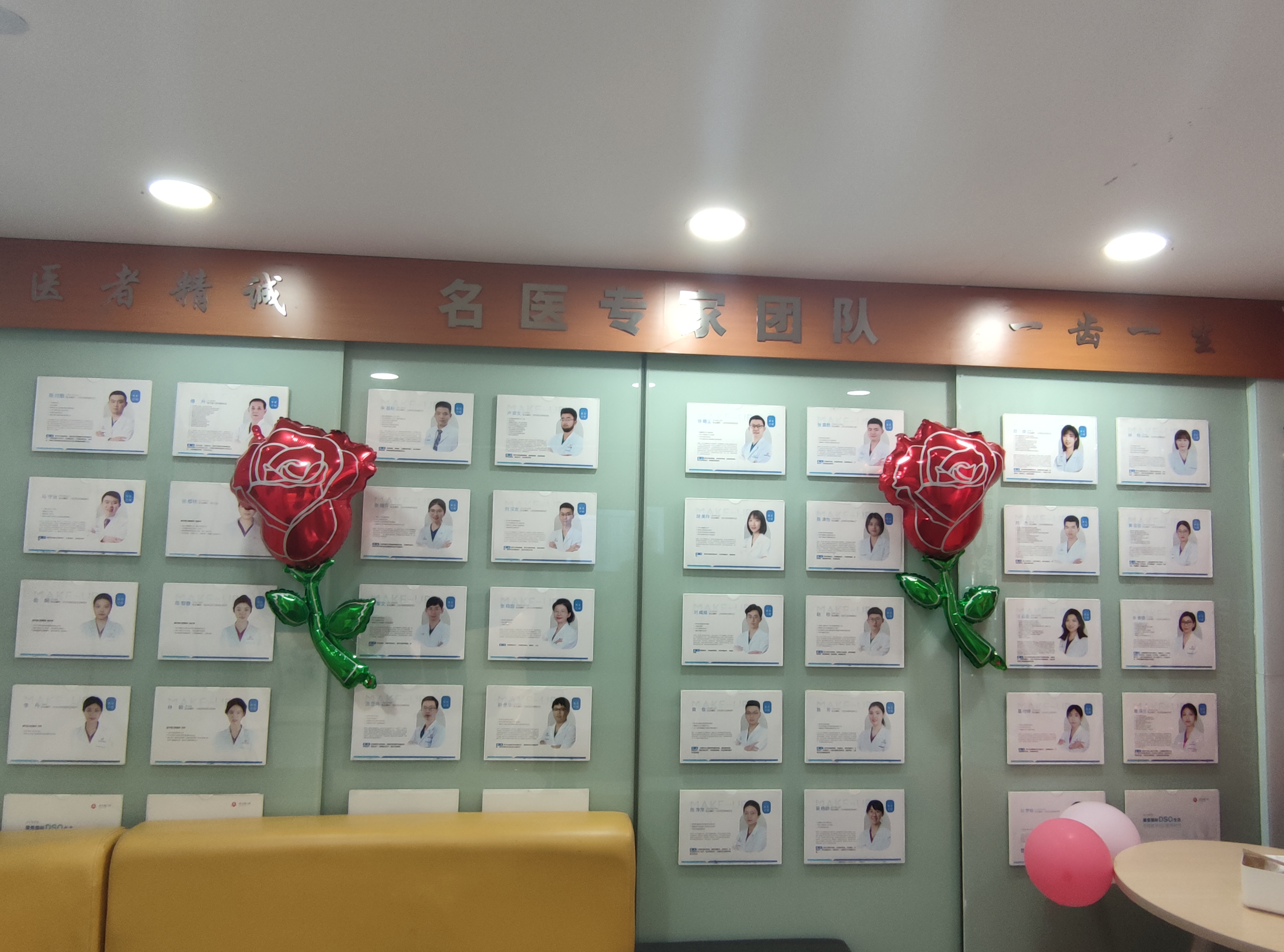 五、福州美可普口腔