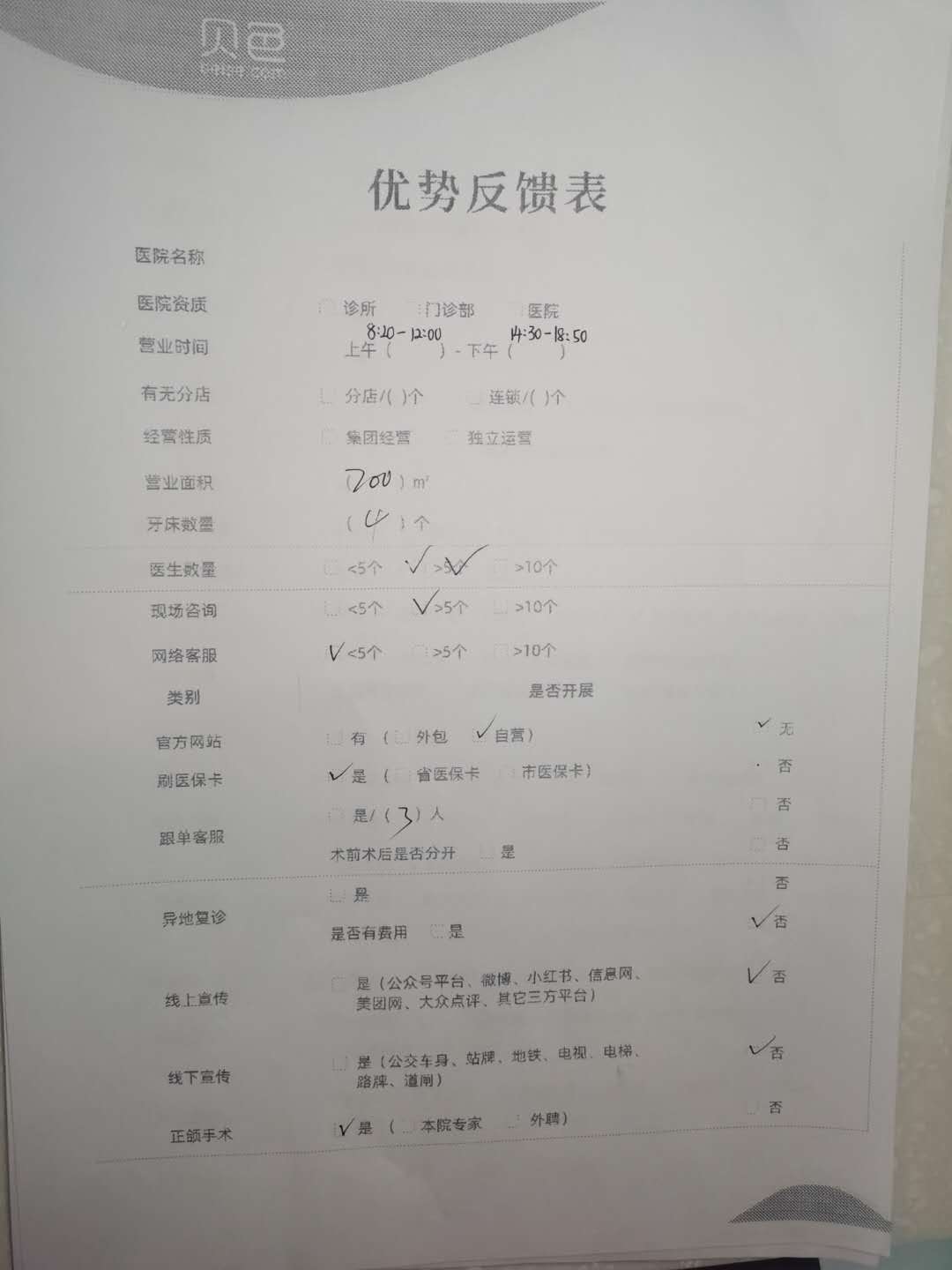 四、晋城王国飞口腔诊所