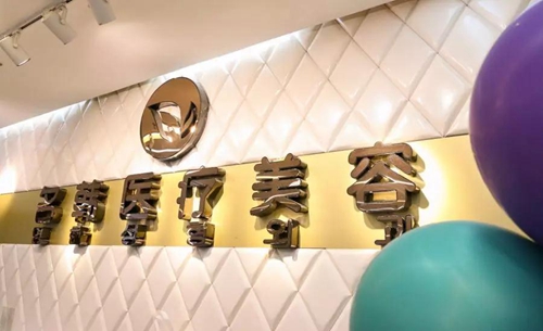 七、福州名韩整形美容医院