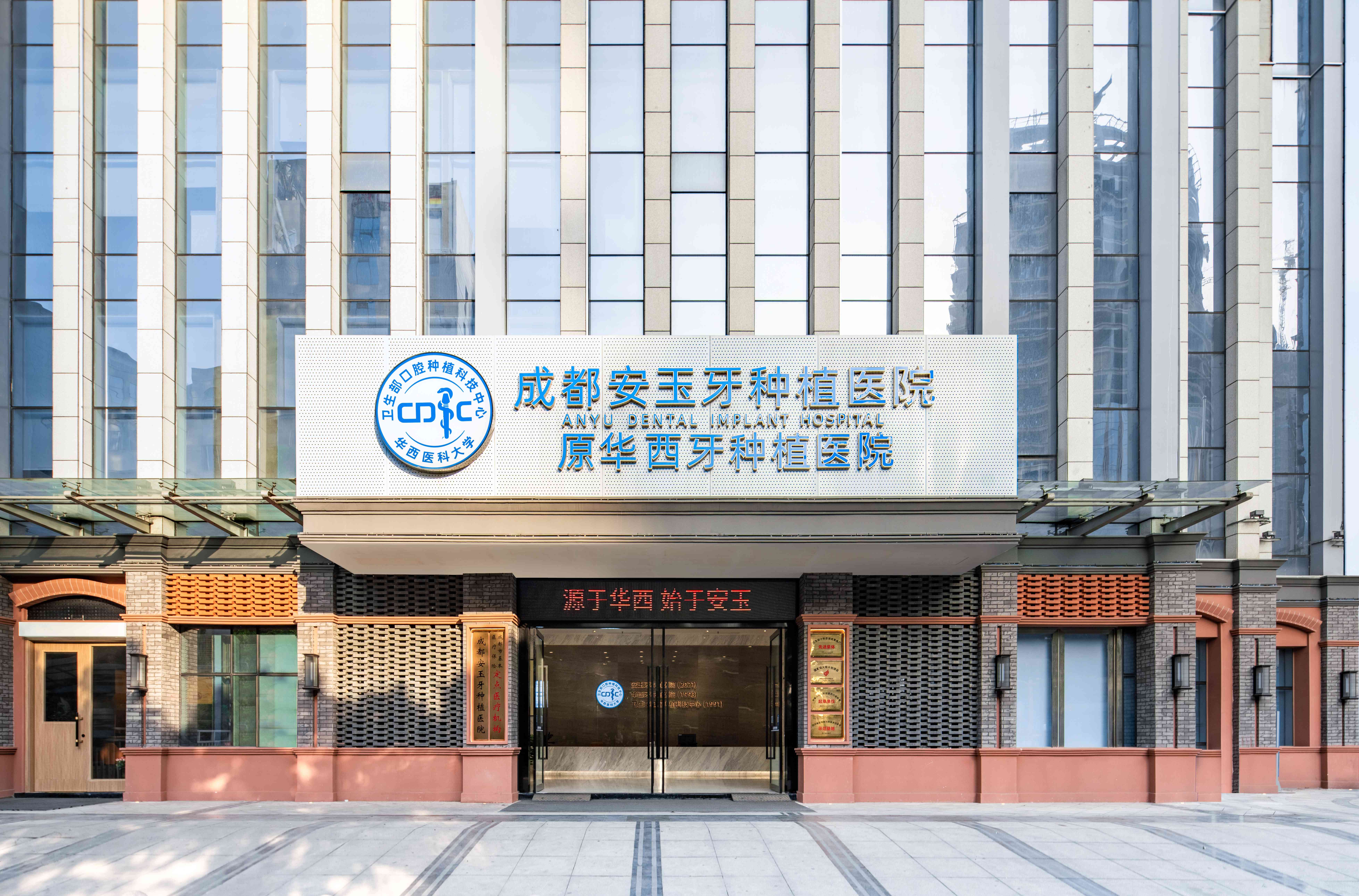 三、成都安玉医院种植牙多少钱？附加手术费用区间