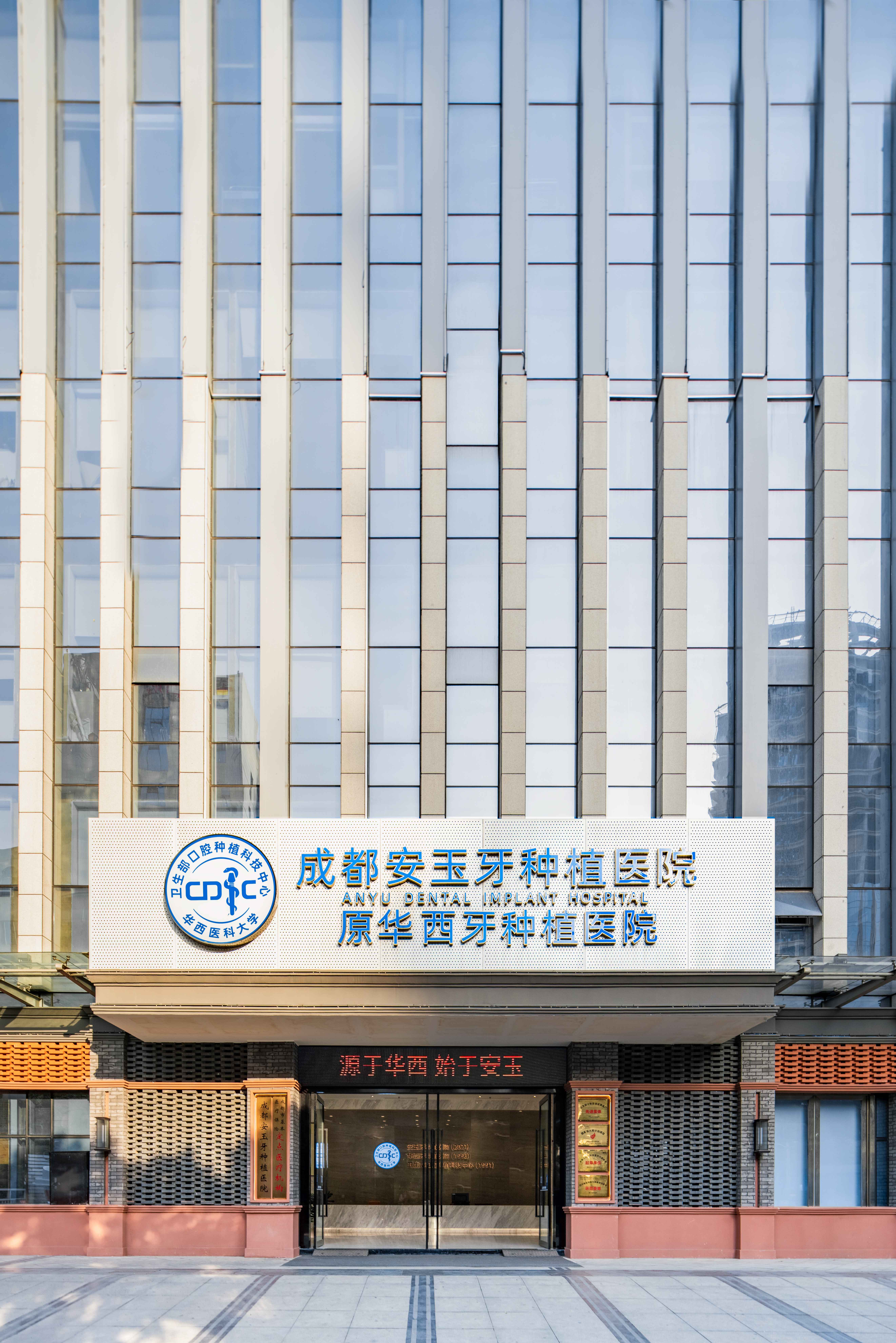 五、成都安玉医院种植牙多少钱？价格优势与注意事项