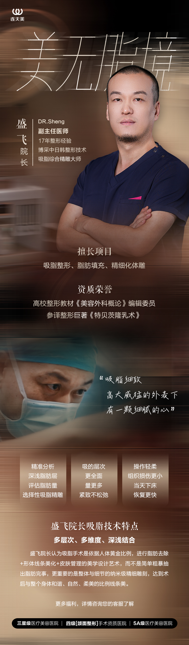 杭州整形医院磨骨哪家好？连天美、时光、清锴医疗更受关注