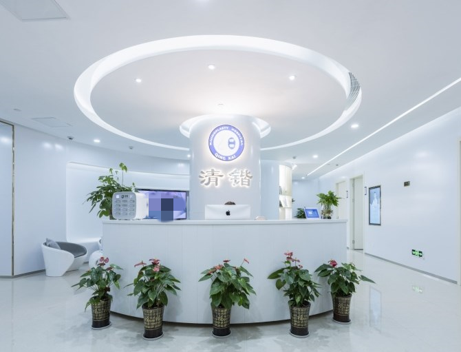 七、杭州清锴医疗美容门诊部