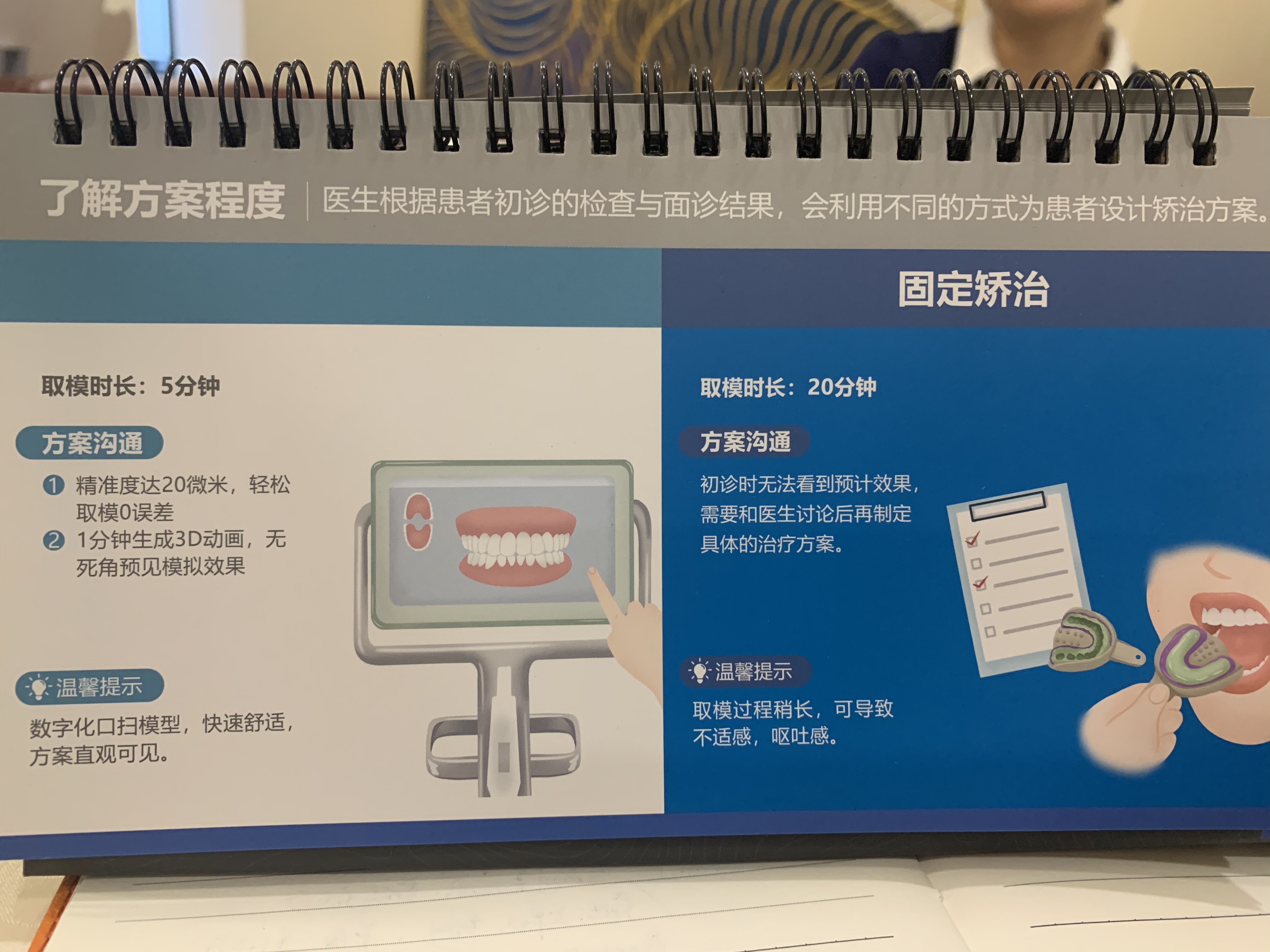 八、杭州亮贝美口腔医院