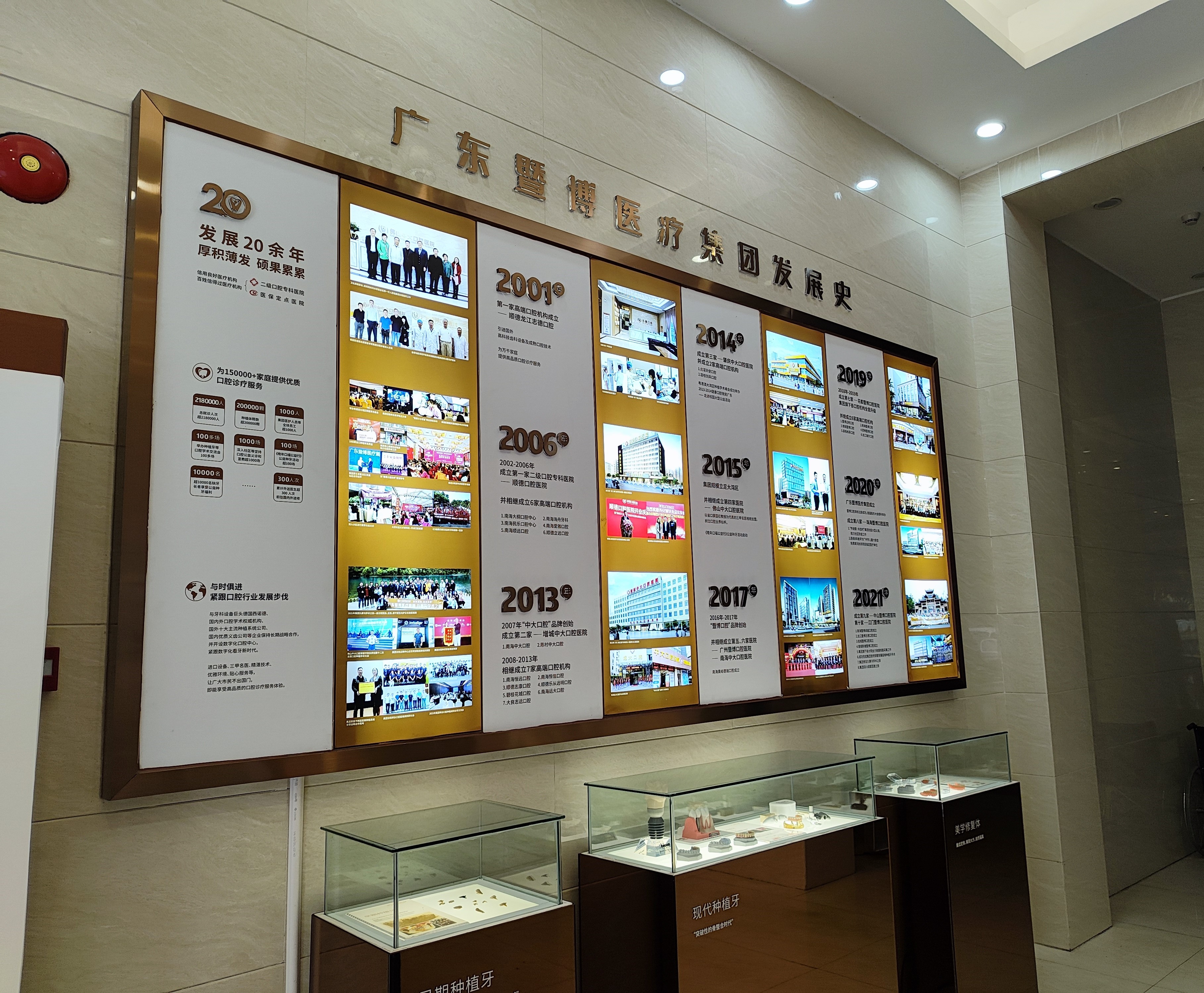 五、广东暨博医疗管理有限公司及旗下医院