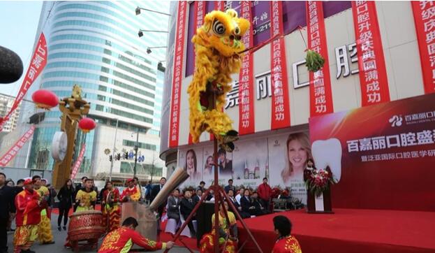 二、沈阳百嘉丽医疗美容医院