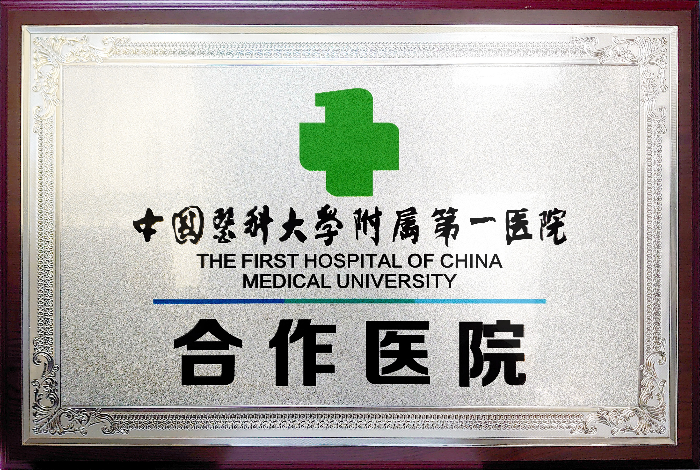 三、沈阳京科口腔