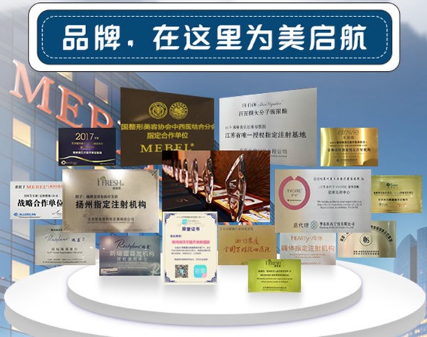 二、扬州美贝尔整形怎么样？玻尿酸注射价格区间