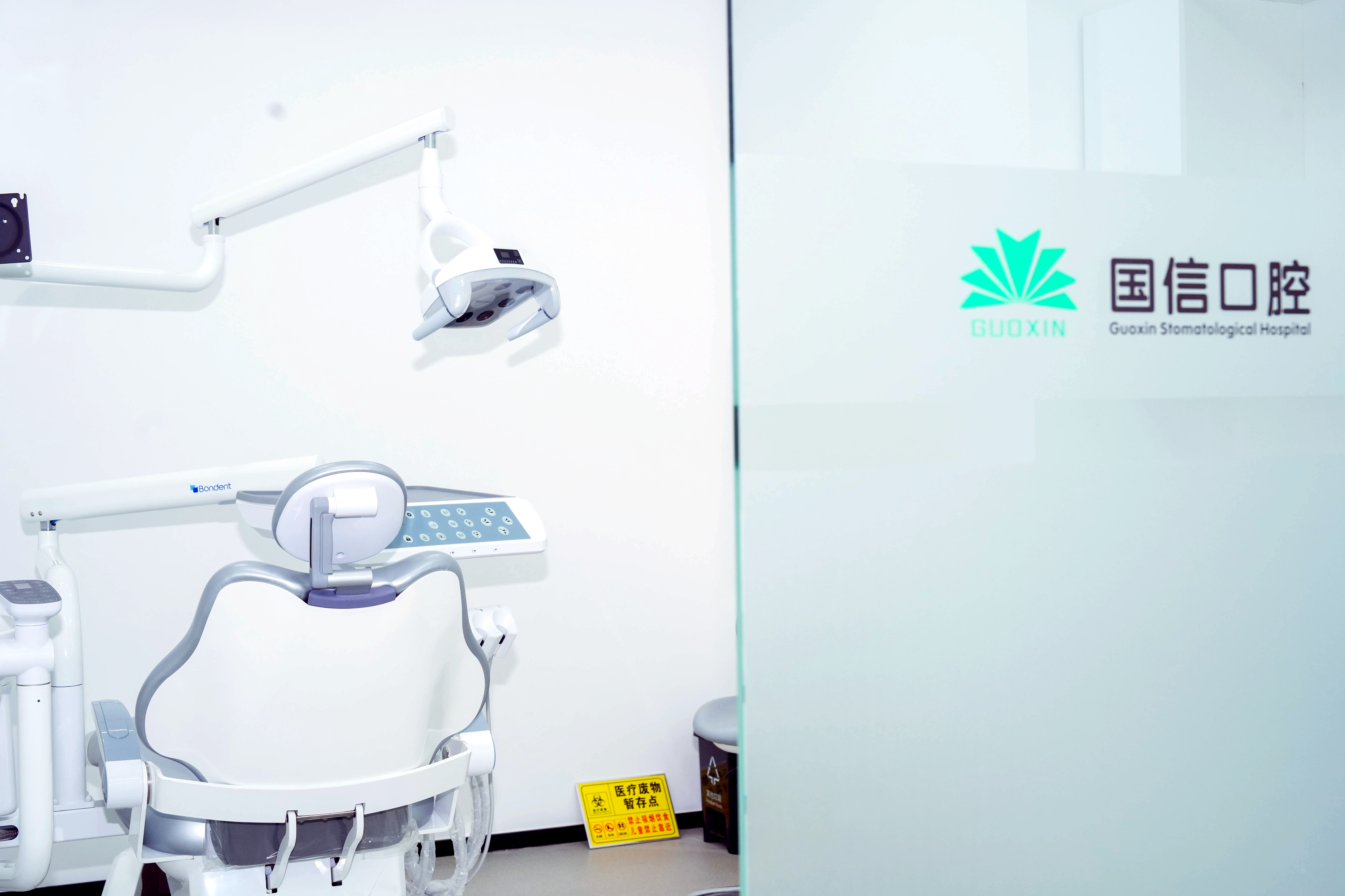 四、沈阳国信口腔