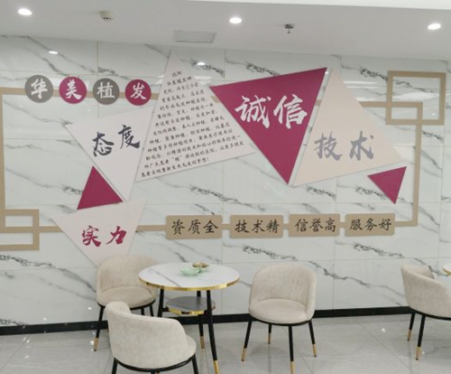 八、沈阳华美疤痕医院