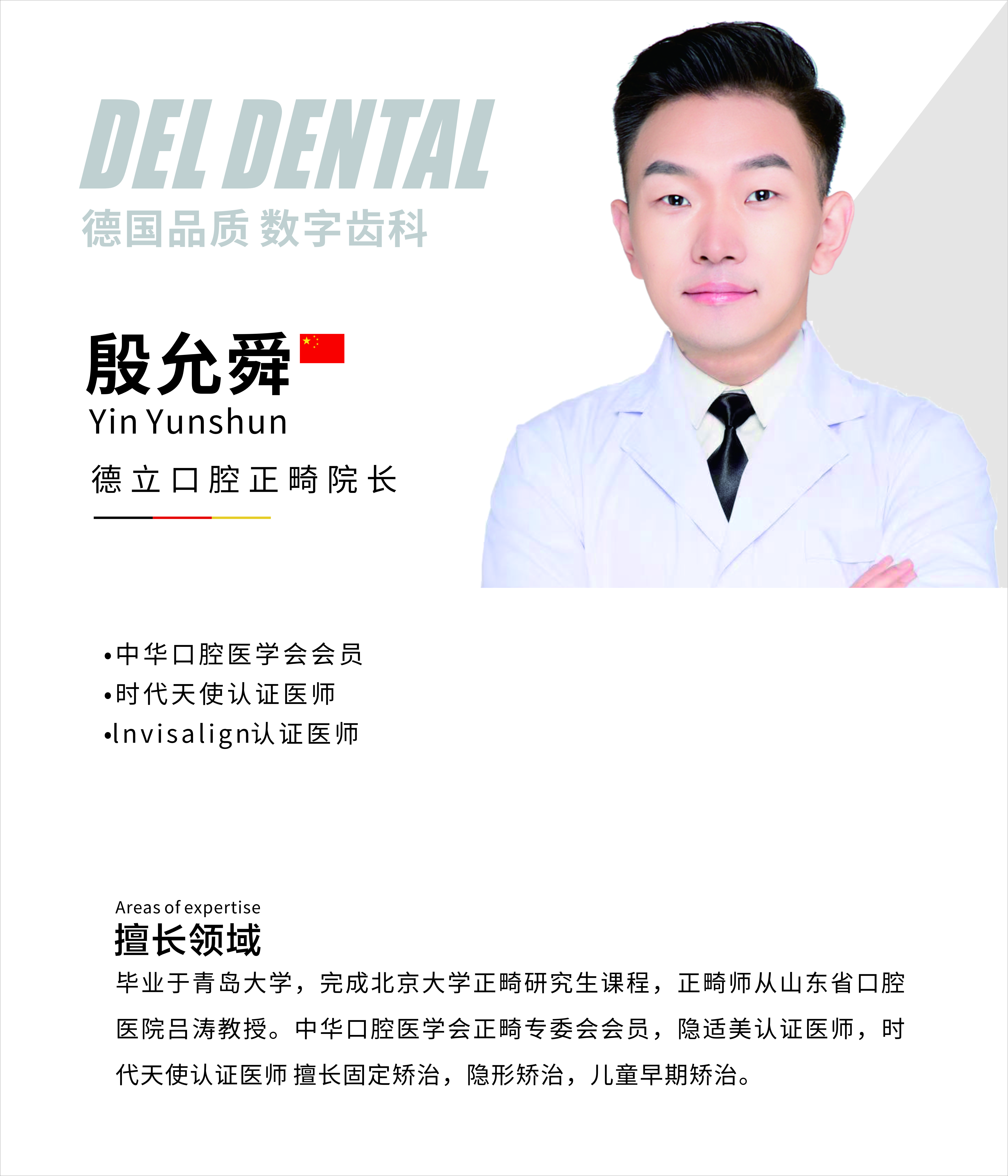 沭阳补牙哪里好还不贵？德立、金铂利、毛列这三家性价比之王！