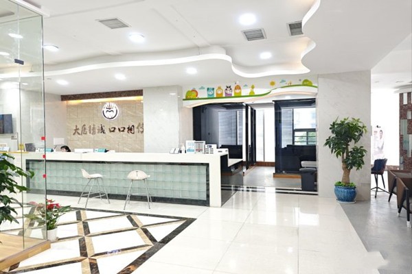 五、武汉牙达人口腔